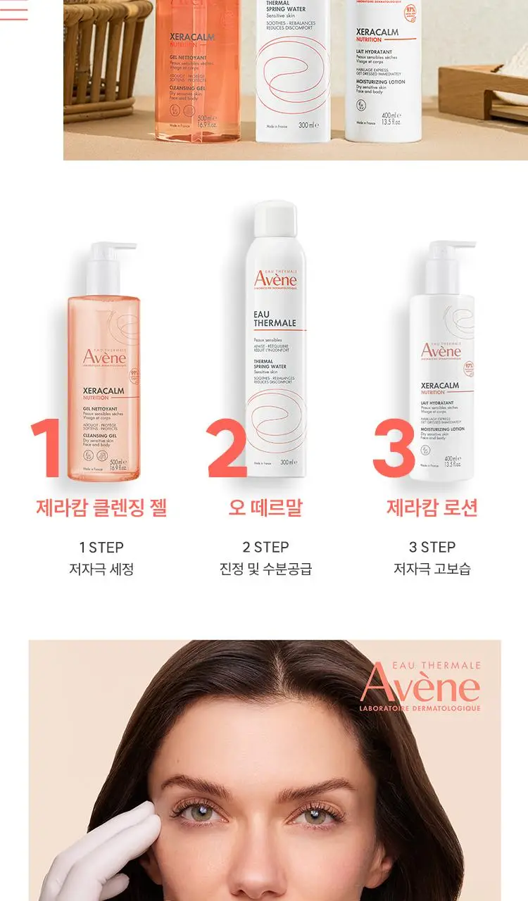 [미피 네임택 증정/7월 올영픽] 아벤느 오 떼르말 300ml 2입 기획 (+150ml +미피 네임택) 상세페이지 31